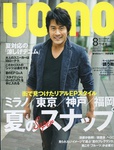 UOMO COVER.jpg